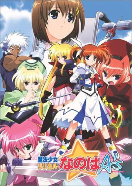 《魔法少女奈叶A's》:友情与魔法的羁绊,守护希望的战斗