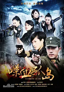 喋血孤岛:绝境求生,孤胆英雄的浴血奋战